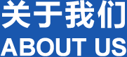 河南明洋機械設備有限公司